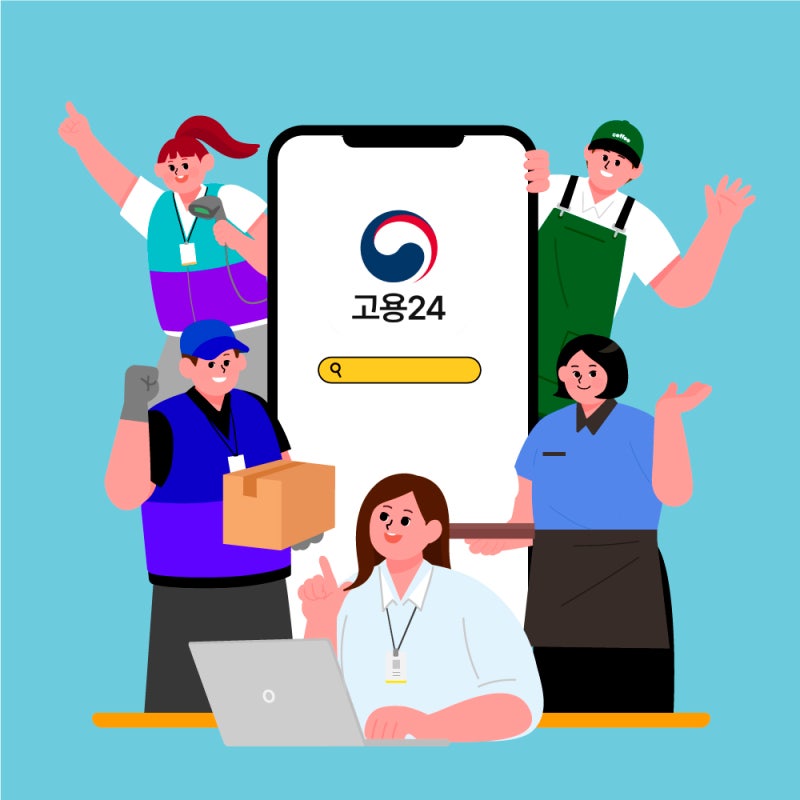 2026년 실업급여 신청 조건 및 상하한액 수급기간 총정리